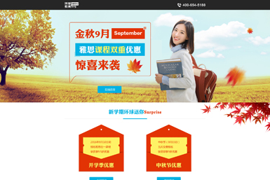 環(huán)球教育