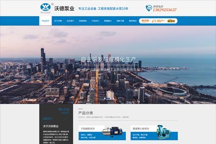 廈門沃德泵業(yè)有限公司