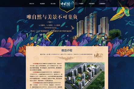 德豐十月花