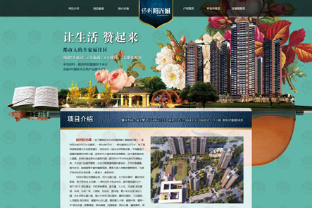 保利陽光城
